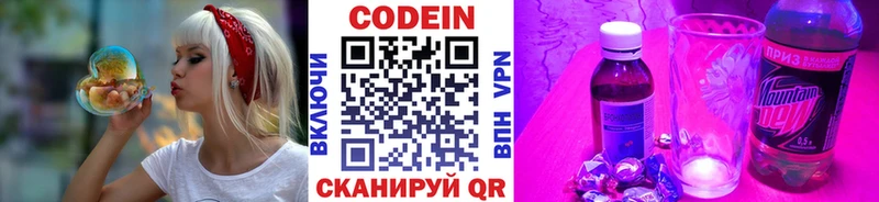 Codein напиток Lean (лин)  Судогда 