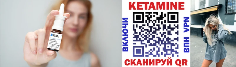 КЕТАМИН ketamine Судогда