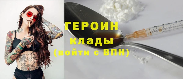 героин Протвино