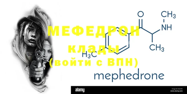 мефедрон Приозерск